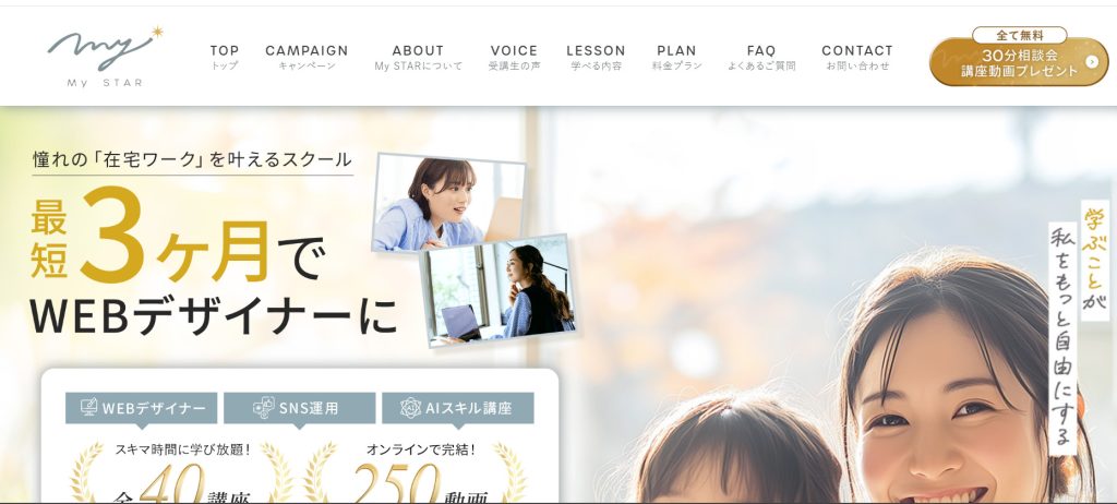 MySTAR（マイスター）