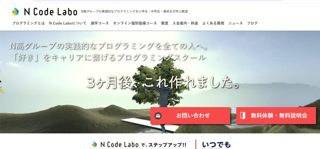 N Code Labo