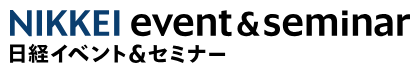 日経イベント&セミナー ロゴ