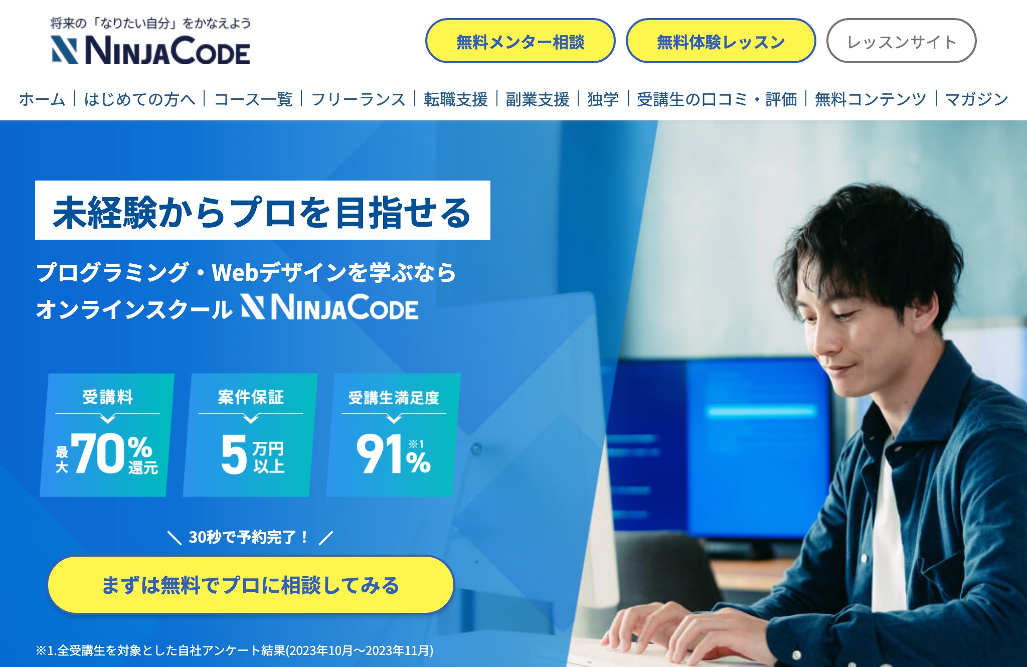 忍者CODE