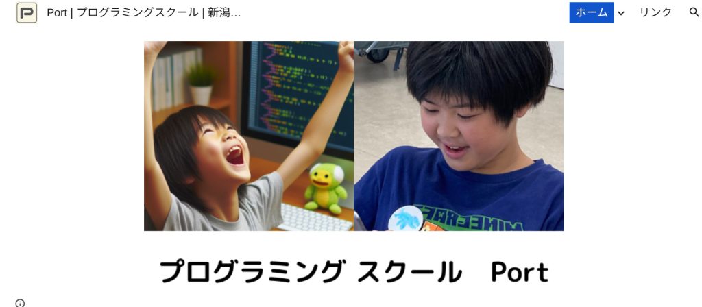 プログラミングスクールPortトップ画面