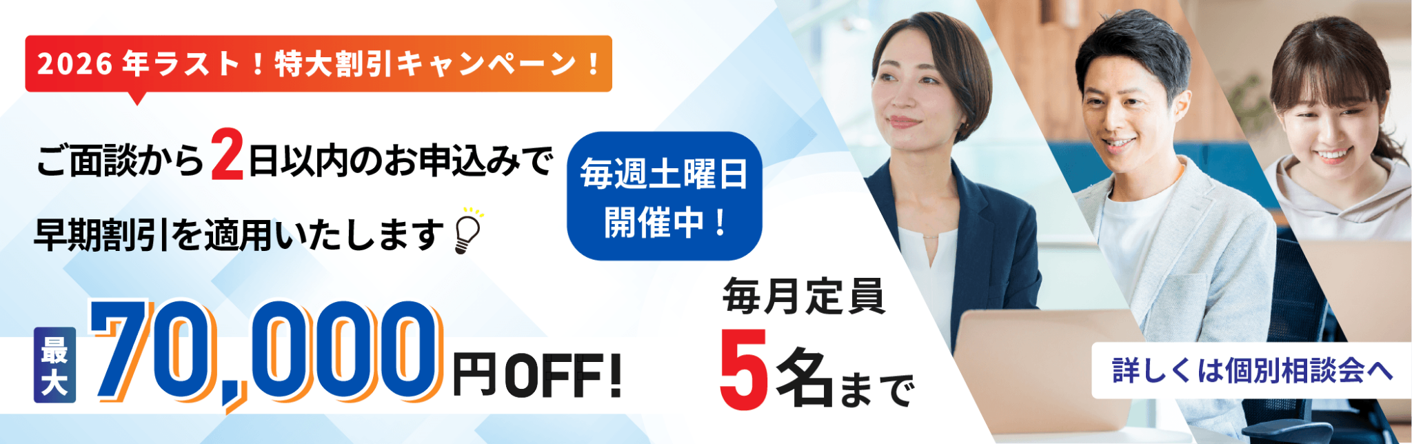 .Proのキャンペーン