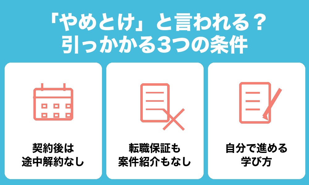 rimomoは「やめとけ」と言われる?申し込む前に引っかかる3つの条件