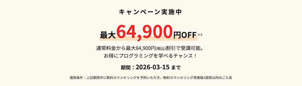 samurai engineerのキャンペーン