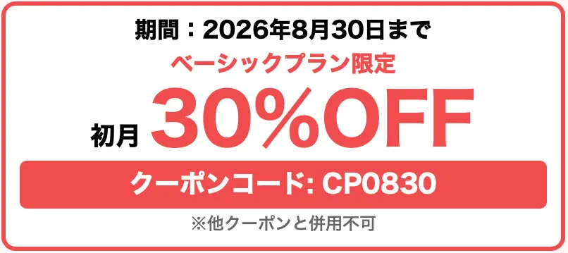 サムライテラコヤのキャンペーン