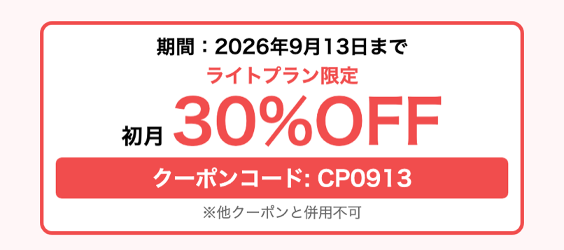 サムライテラコヤのキャンペーン
