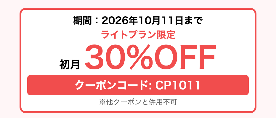 サムライテラコヤのキャンペーン