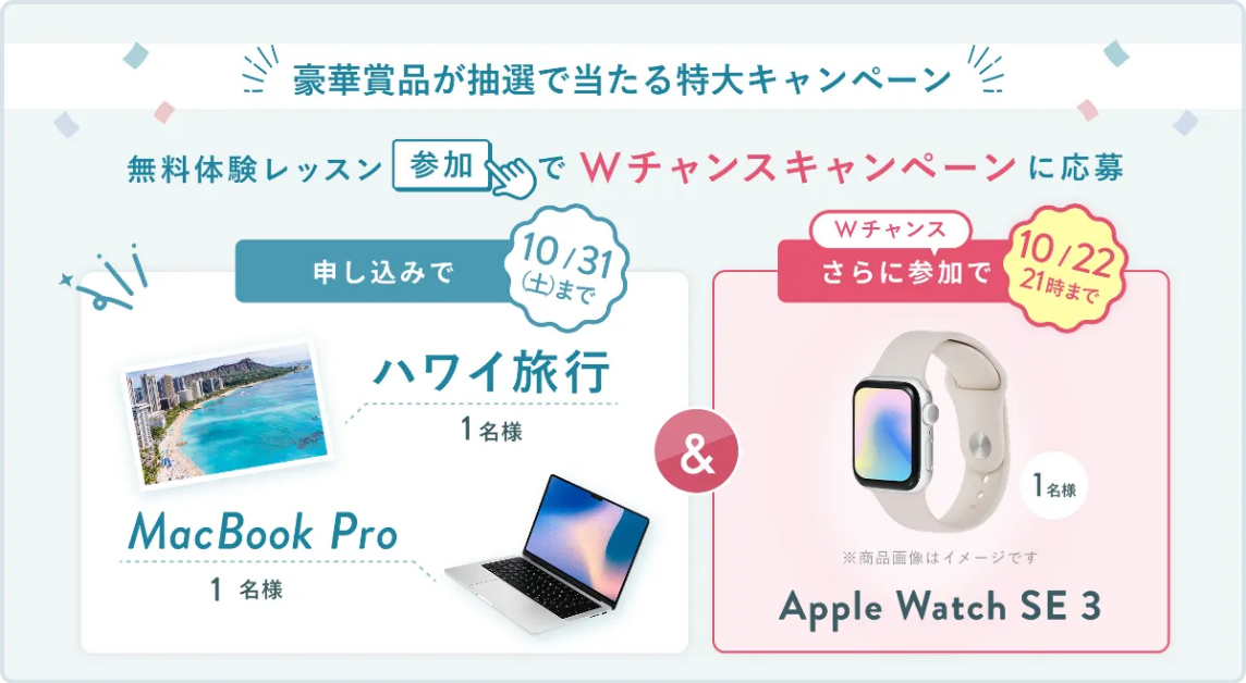 shelikesのキャンペーン