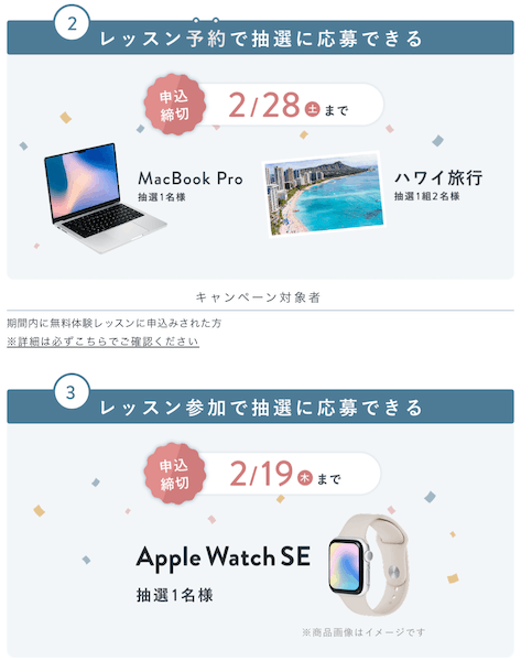 shelikesのキャンペーン