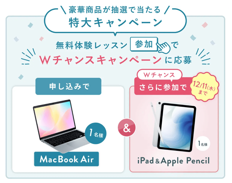 shelikesのキャンペーン