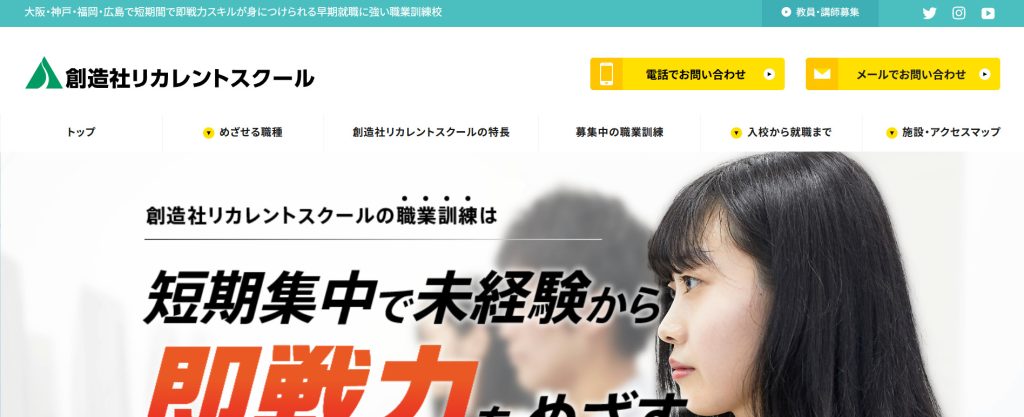 創造社リカレント