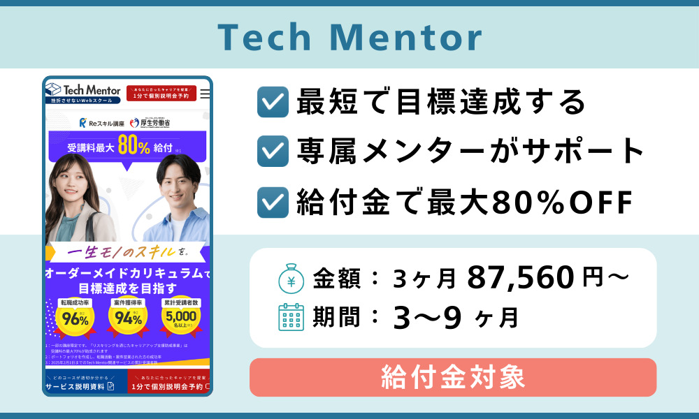Tech Mentor