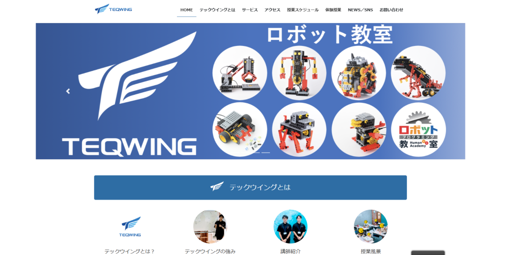 テックウィングトップ画面