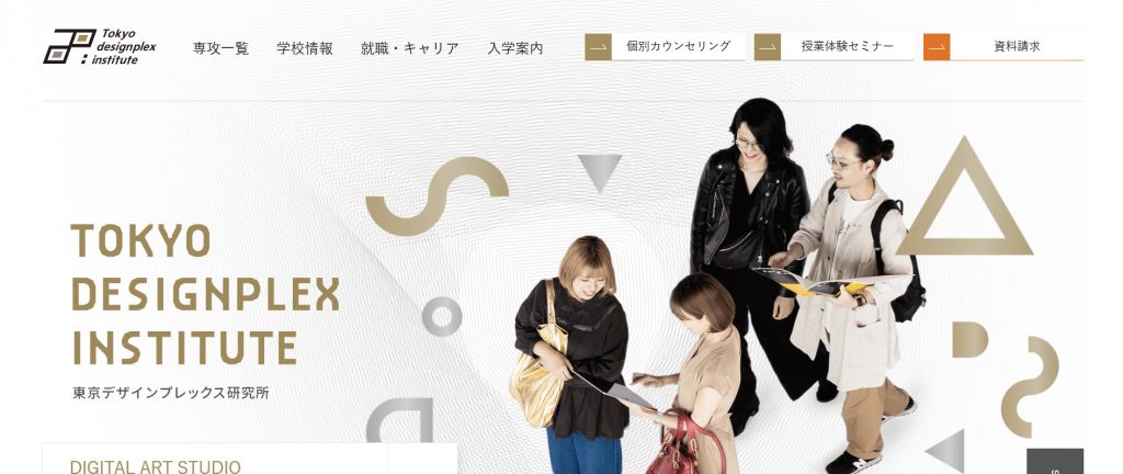 東京デザインプレックス研究所