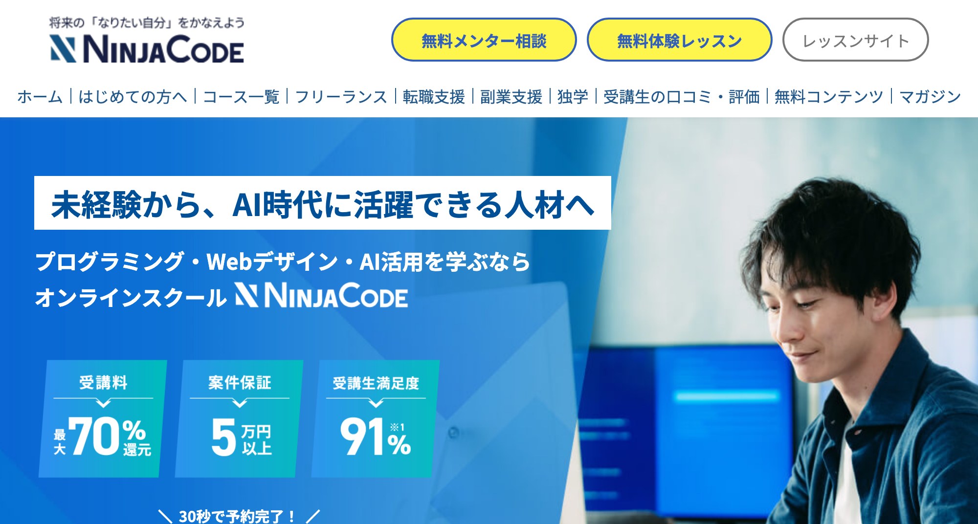 忍者CODEの公式サイト