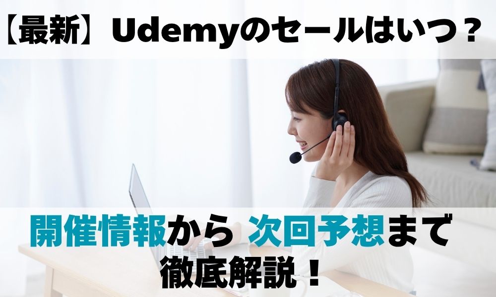 udemy-sale