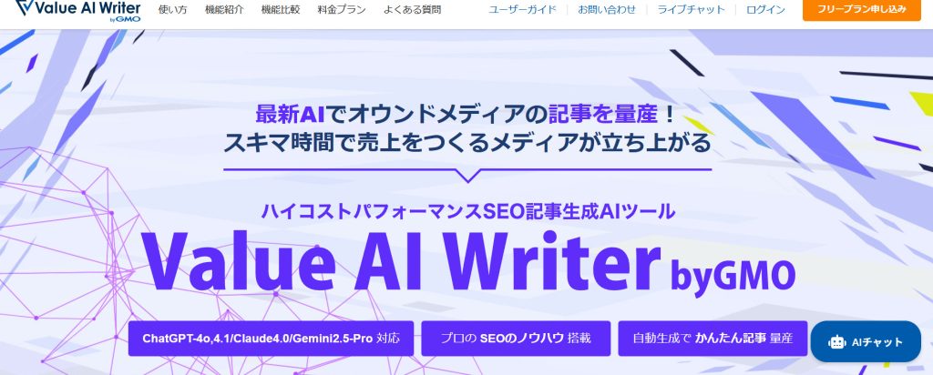 value ai writer