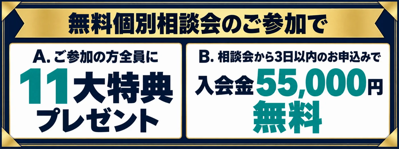 WEBMARKSのキャンペーンの告知画像
