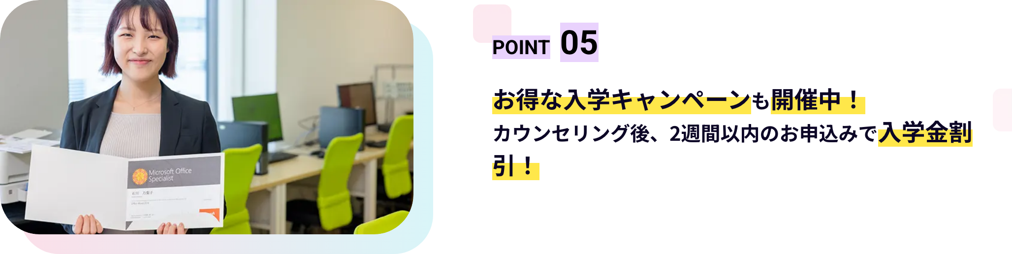 Winスクール