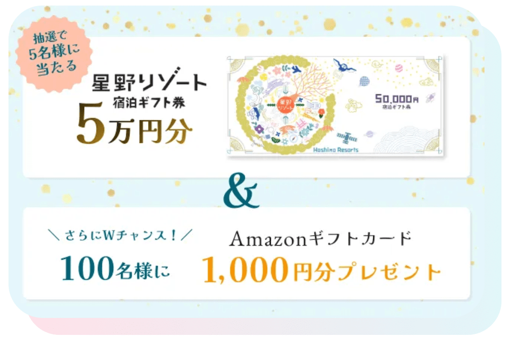 Winスクールのキャンペーン