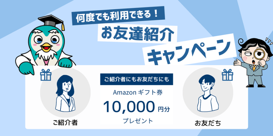 withcodeのキャンペーン