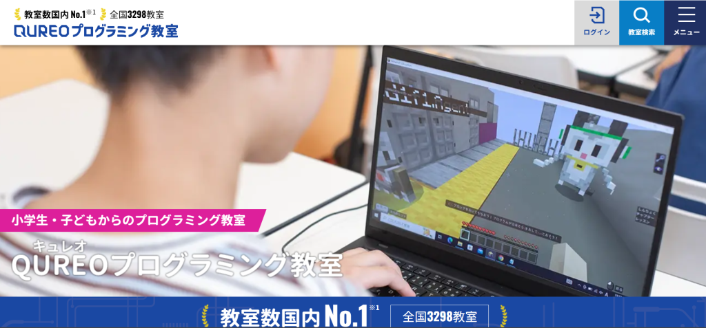 QUREOプログラミング教室