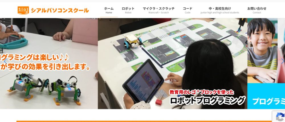 シアルパソコンスクール