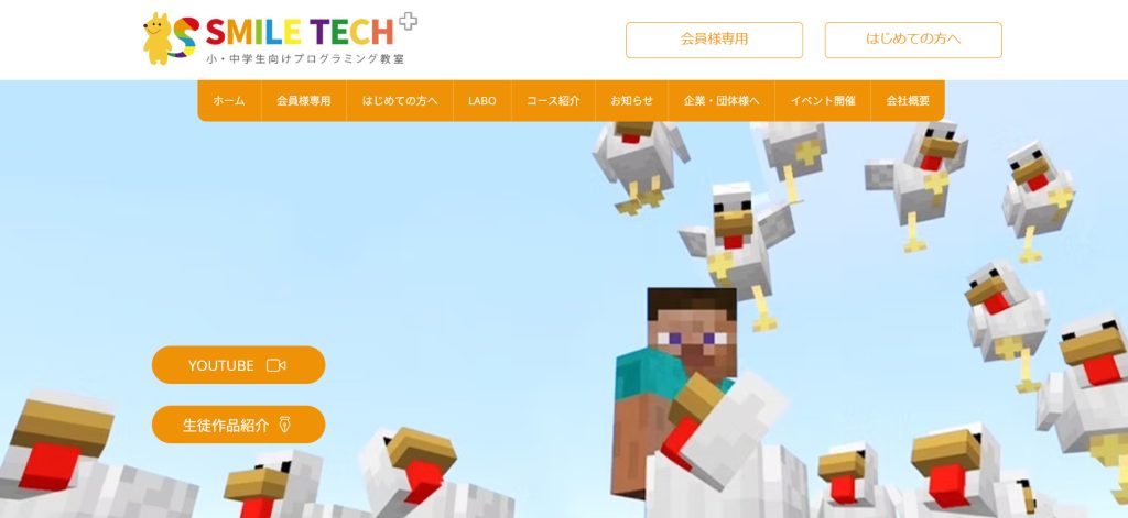 SMILE TECH＋ トップ画面
