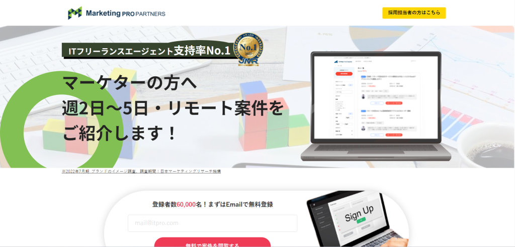マーケティングプロパートナーズ