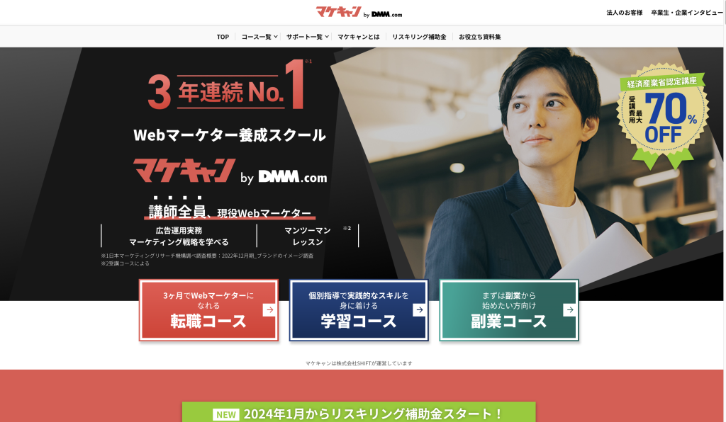 マケキャン by DMM.com