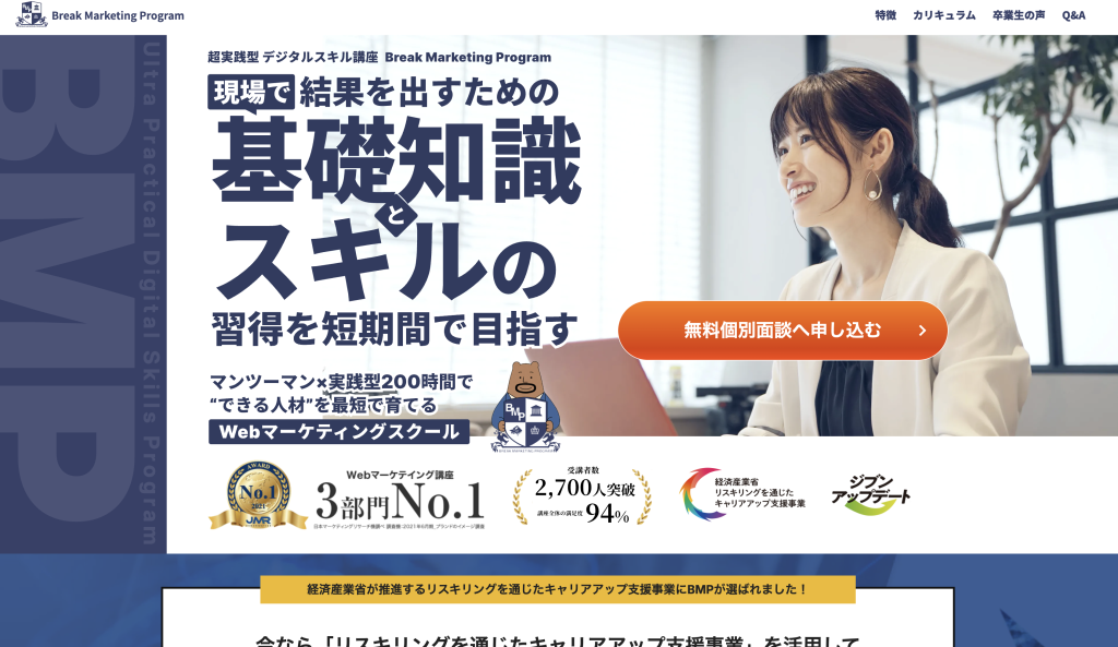 Break Marketing Program
