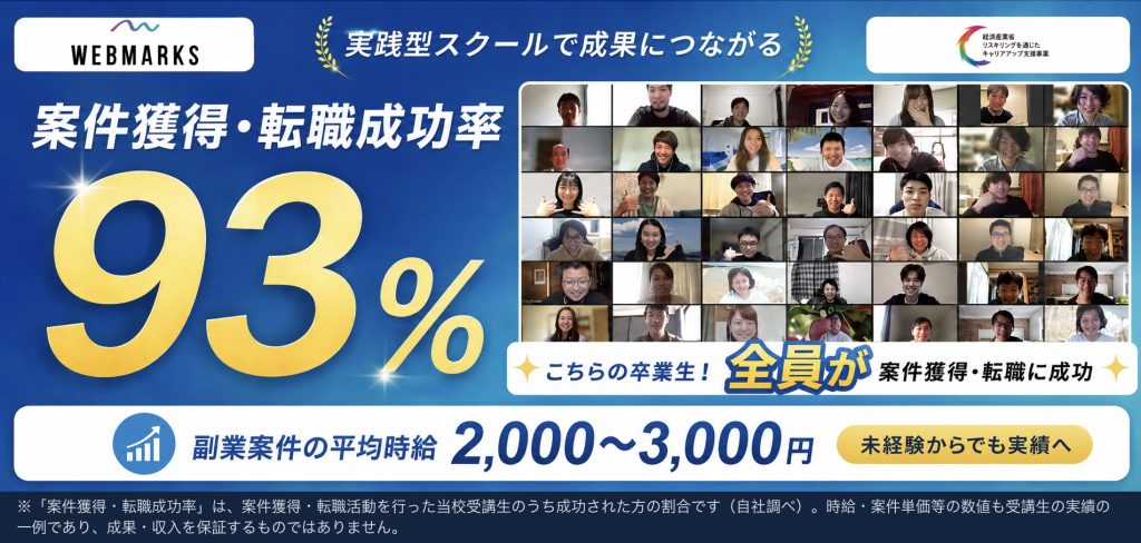 WEBMARKS素材