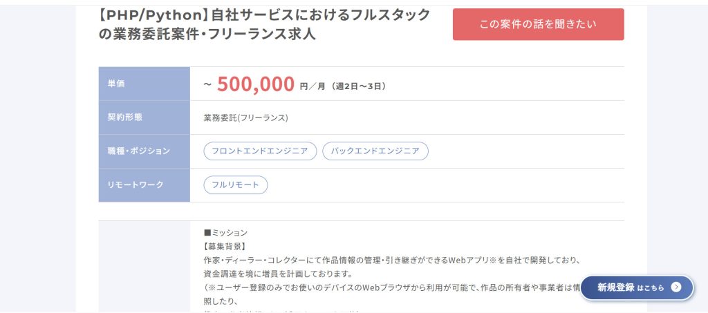 土日だけOKの副業案件