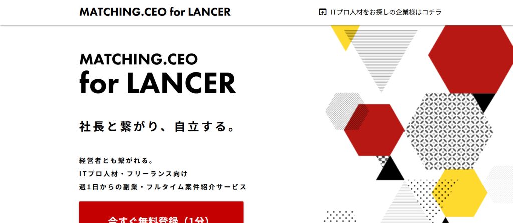 MCEO for LANCER