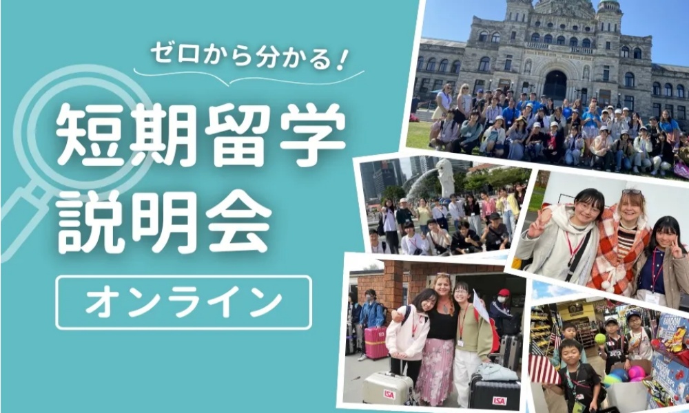 ISAのキャンペーン