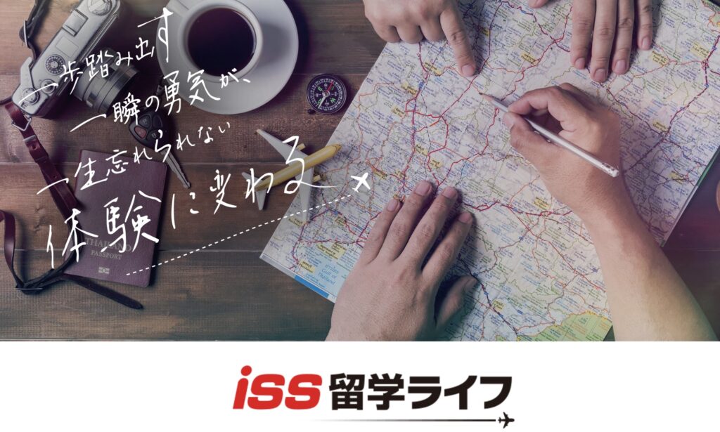 ISS留学ライフ