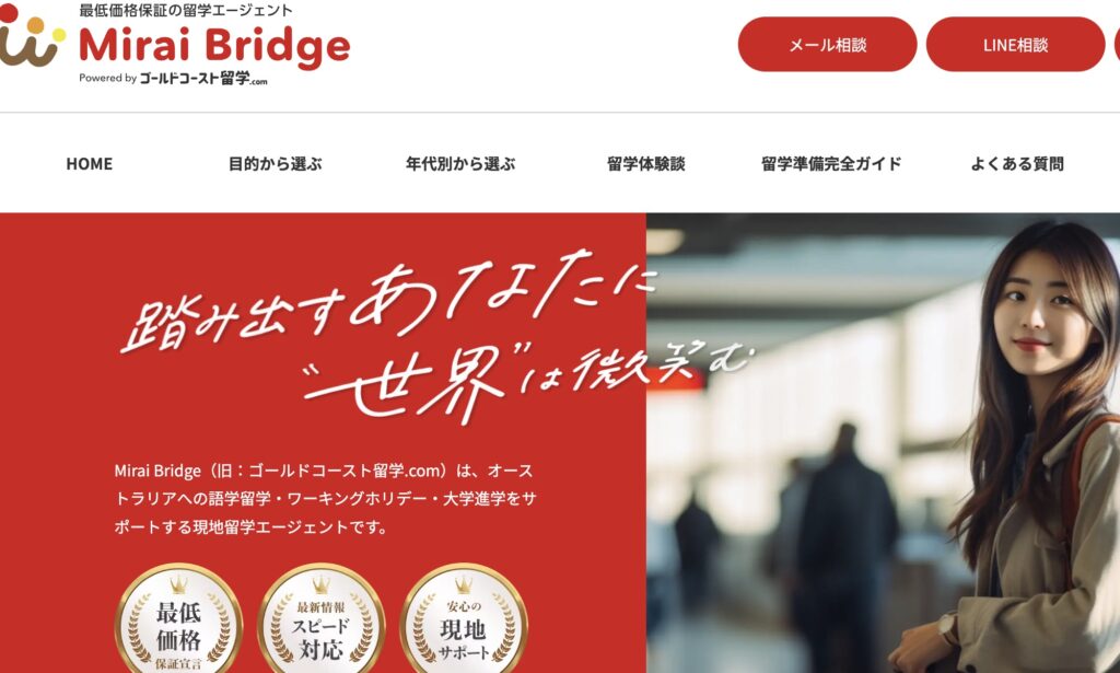 Mirai Bridge