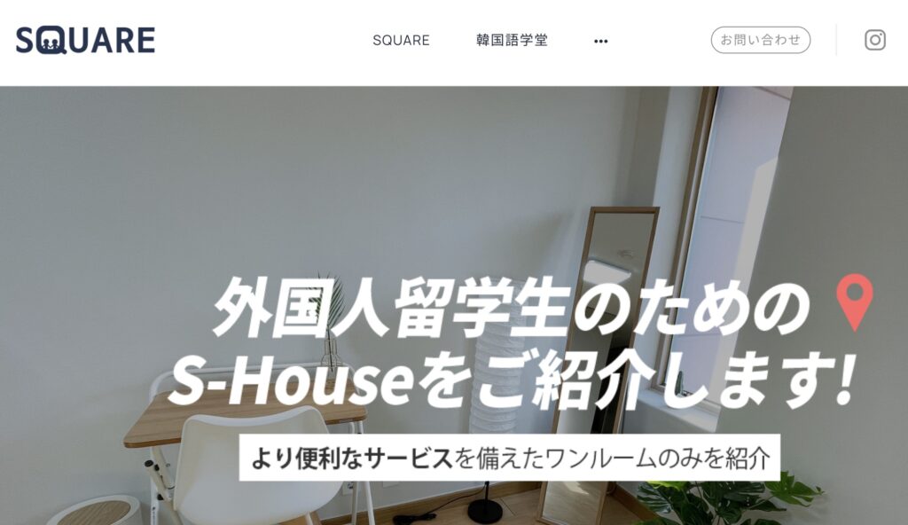 留学SQUARE
