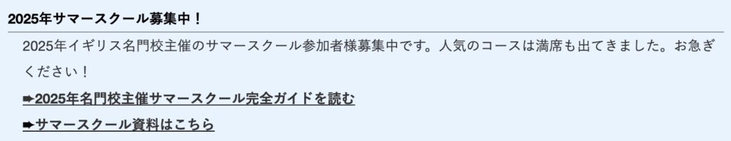 ASK英国留学センターのキャンペーン