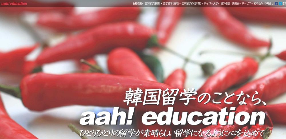 aah!education