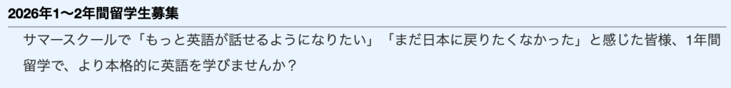 ASK英国留学センターキャンペーン