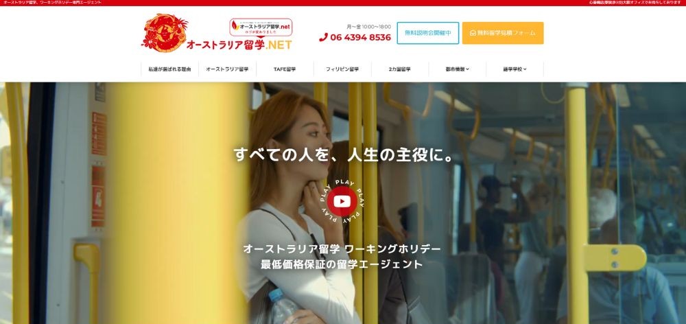 オーストラリア留学ネット
