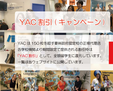 YAC Agency