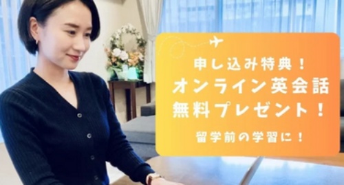 CEBRIDGE(セブリッジ)のキャンペーン