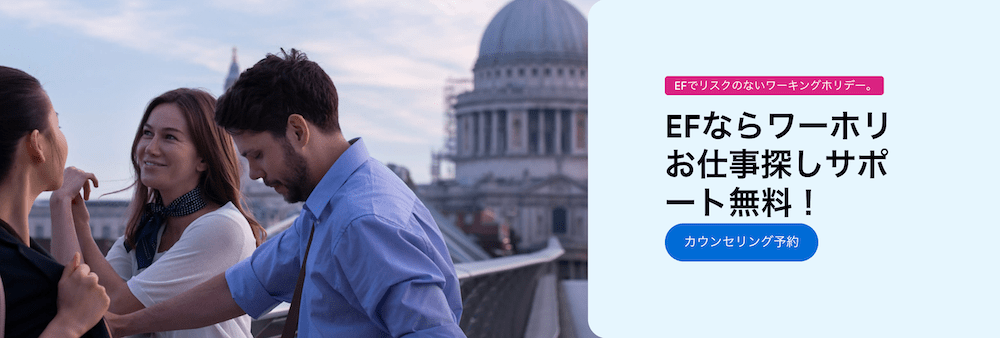 EFのキャンペーン