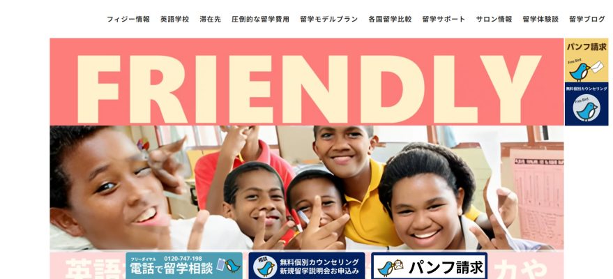 フリーバードトップ画面