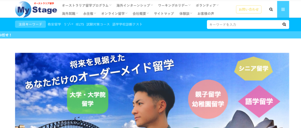 MY STAGEトップ画面