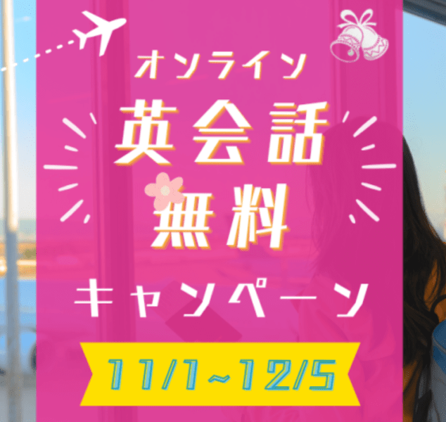 アズウィックのキャンペーン