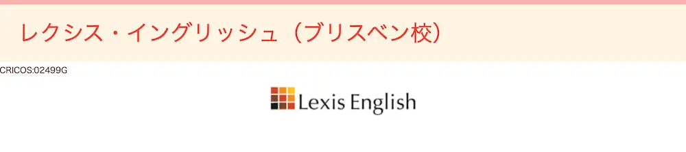 オーストラリア留学センターのキャンペーン