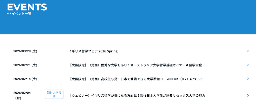 beoの大学・大学院留学サポートのキャンペーン
